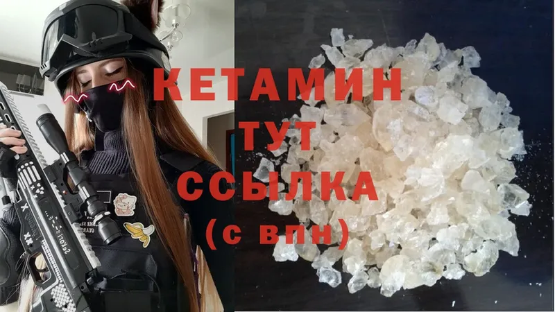 Кетамин ketamine  Саров 